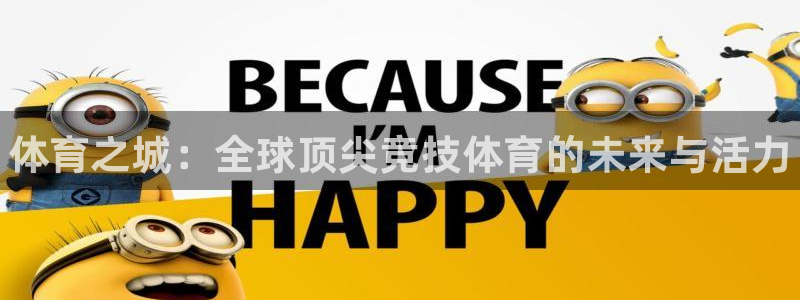 vsport体育官网下载平台假的吗是真的吗吗：体育之