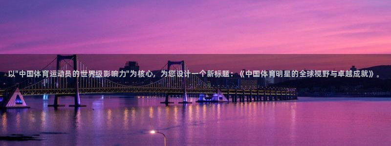 vsport体育官网下载平台：以\
